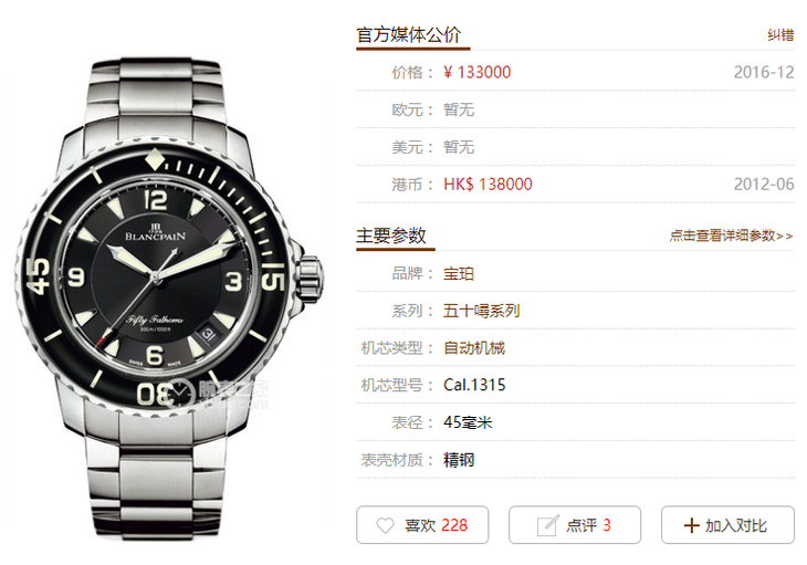 ZF宝珀五十寻5015最新版本评测