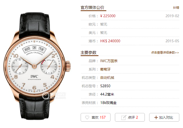 ZF新品万国葡萄牙系列IW503504年历腕表