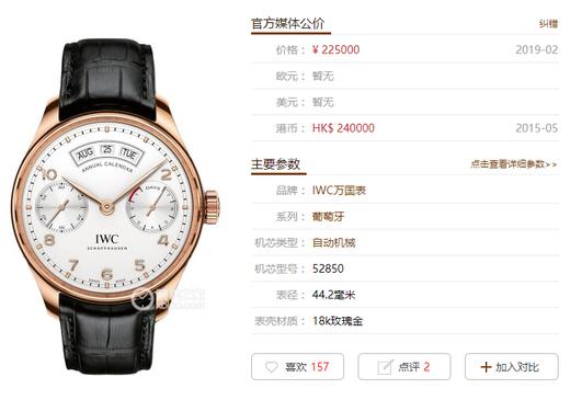 ZF新品万国葡萄牙系列IW503504年历复刻手表一比一手表 商品图0