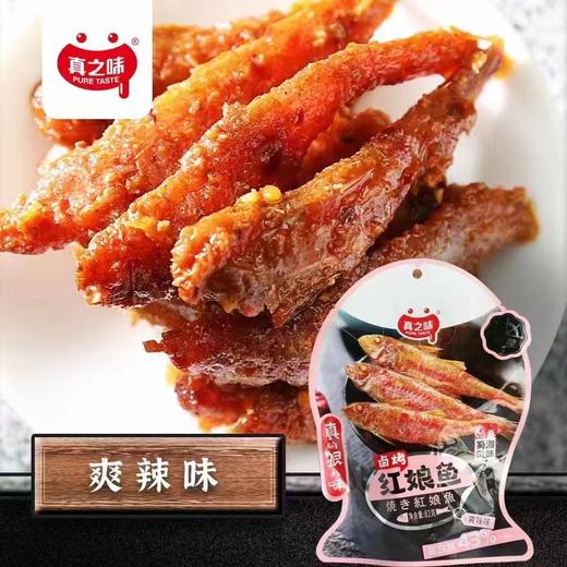 真之味日式沙丁鱼82g 商品图2