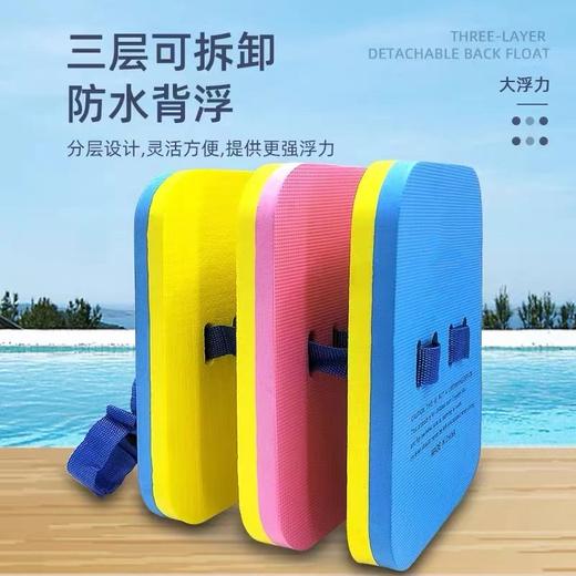 忍牌NY1097大号浮背加厚游泳板成人漂浮板儿童学游泳训练EVA背漂浮力板游泳装备颜色随机 商品图2