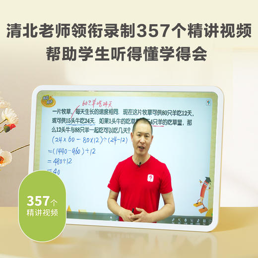 学而思学而思秘籍 小学应用题专项突破-2-6年级 讲解应用题技巧 商品图3