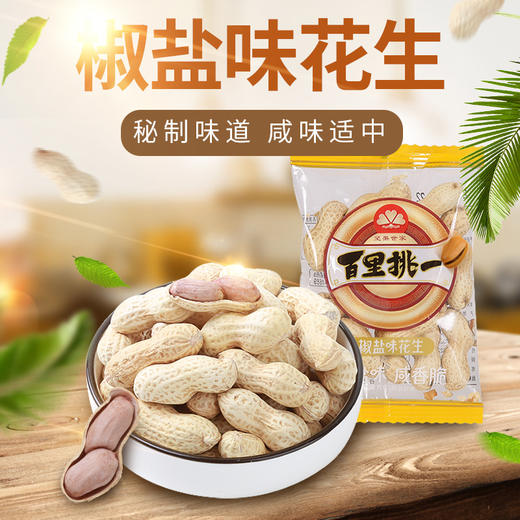 旭东椒盐味蒜香味山核桃味花生500g独立小包装休闲零食坚果炒货年货食品 商品图2