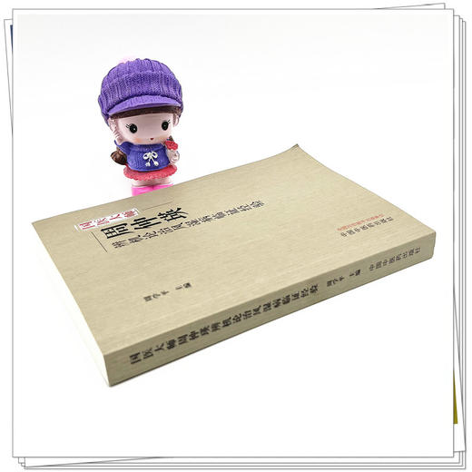 国医大师周仲瑛辨机论治风湿病临证经验 周学平 主编 中国中医药出版社 中医临床 书籍 商品图3