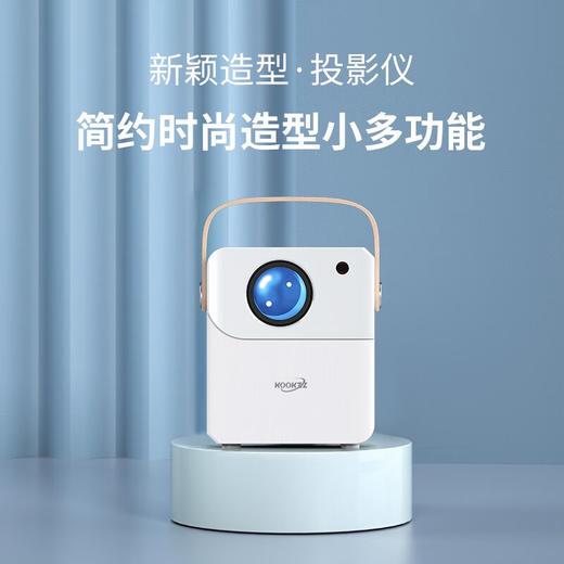 KOOKZZ酷客者  投影仪  高清家庭投影 TY01 商品图2
