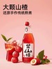望山楂300ml/瓶（花果熬制，自然好味） 商品缩略图1