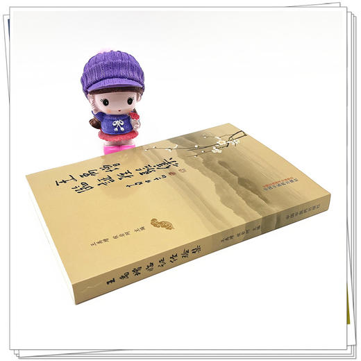 王禹增临证经验集 王禹增 侯岩珂 主编 中国中医药出版社 医论医话 医案 骨伤科 内科 外科 妇科学 书籍 商品图3