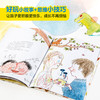 【清华妈妈专属】我生气了，可以摔东西吗 商品缩略图4