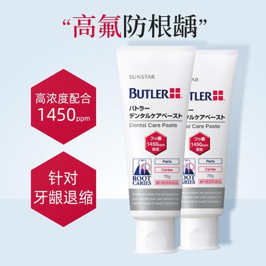 【品牌直发】GUM日本进口拜德乐BUTLER高氟防蛀牙根龋牙膏 商品图8