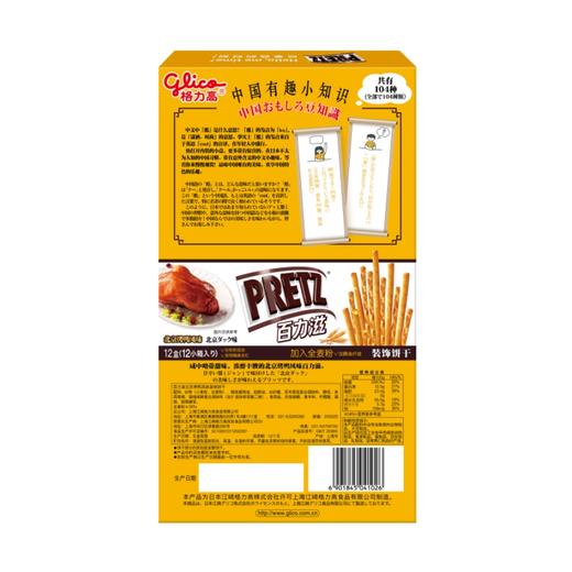 百力滋礼品装北京烤鸭风味 商品图1