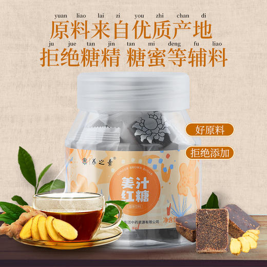 【官方正品】云南白药孜补玫瑰红糖姜汁红糖200g独立包装不齁甜速溶红糖姜茶 商品图5