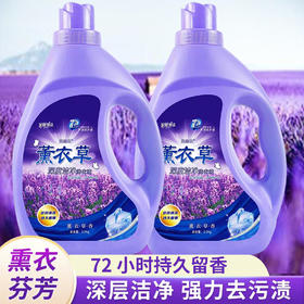 【超值10斤家庭装！薰衣草香洗衣液去污】薰衣草香氛，持久留香，不伤衣物，护衣护色，柔软蓬松，超值超实惠家庭装，洗衣烦恼轻松拒绝！粉丝专属