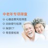 中老年专项筛查 适用爱康国宾 商品缩略图0