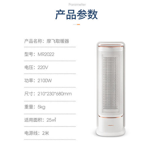 摩飞电器（Morphyrichards）取暖器家用石墨烯电暖器暖风机卧室办公室速热变频MR2022 商品图7