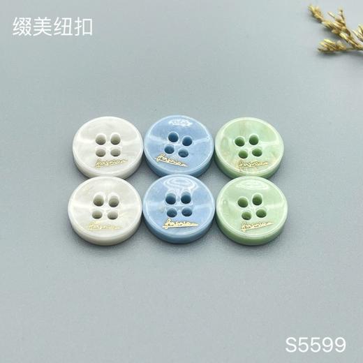 S5599(整包购买) 商品图0