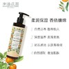 南法庄园身体乳橙花香 250ml 滋润保湿 润肤敏感肌可用 生日送人 男女可用 商品缩略图1