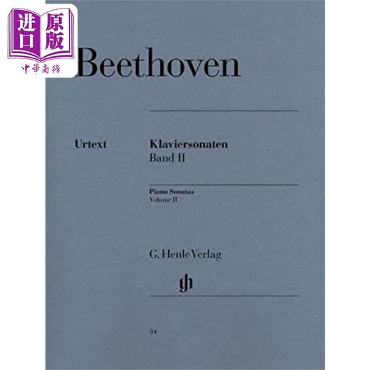 【中商原版】贝多芬钢琴奏鸣曲全集 共一至二卷 独奏带指法 德国亨乐原版 进口艺术 乐谱书 Henle Beethoven Piano Sonatas HN32/34 商品图1