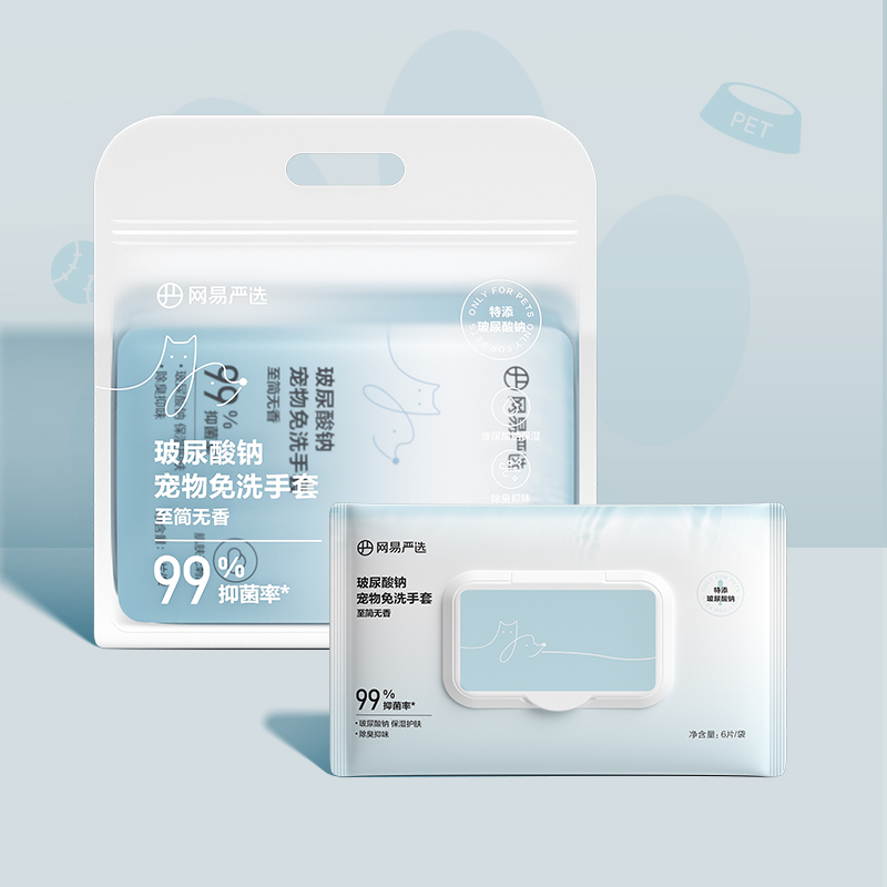 玻尿酸钠宠物免洗手套（抽装6片）