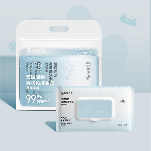 玻尿酸钠宠物免洗手套（抽装6片） 商品图0