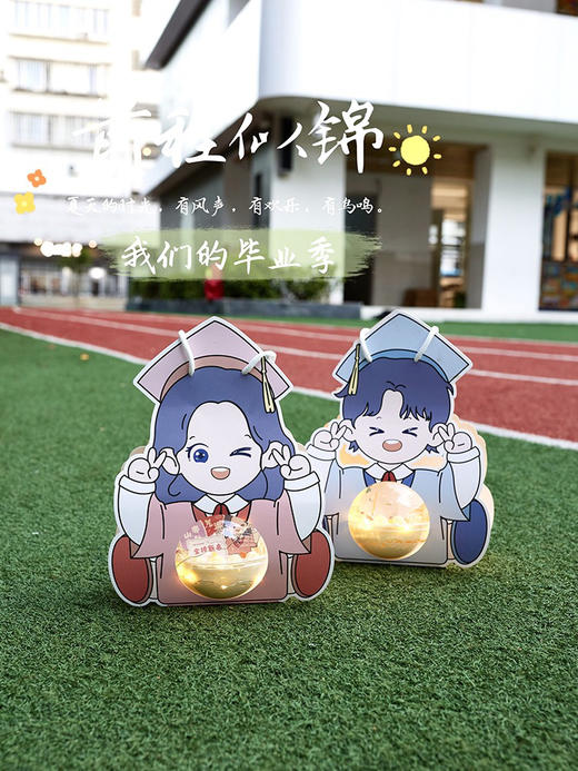 我们毕业啦🎓 商品图2