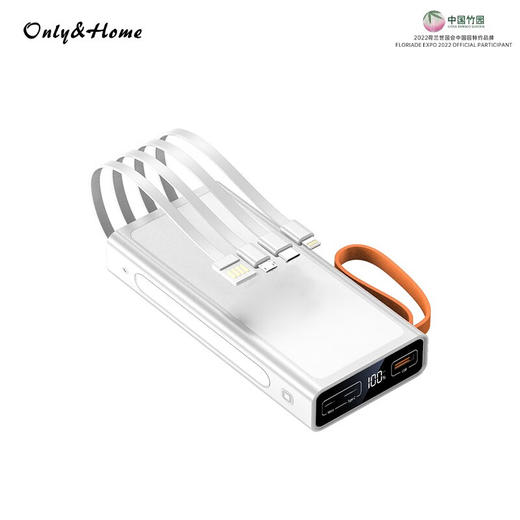 only&home  移动电源  自带四线便携充电器 KL-DY-02 商品图0