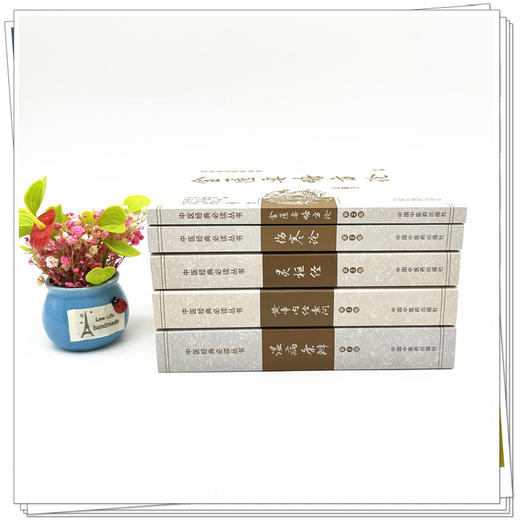 【全5册】中医四大经典必读丛书 灵枢经+伤寒论+黄帝内经素问+金匮要略方论+温病条辩（第2版）刘更生 校注  中国中医药出版社 商品图3