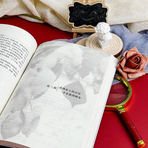 治班有道 班主任智慧手册 大夏书系 钟杰著 商品图4