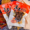 千百度老豆干 商品缩略图1