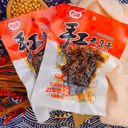 千百度老豆干 商品图1