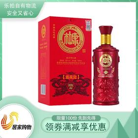 欢乐拍拍购---白水杜康封坛A2酒