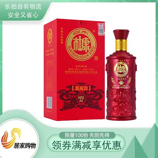 欢乐拍拍购---白水杜康封坛A2酒 商品图0