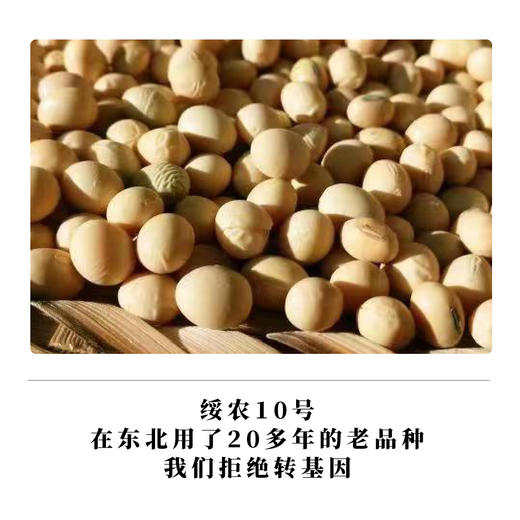 豆腐 约400g，非转基因，种植无化学投入 商品图3