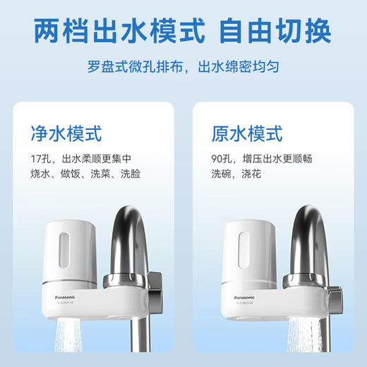 松下（Panasonic）净水器 
 自来水过滤器 TK-EUNJ51W  商品图6