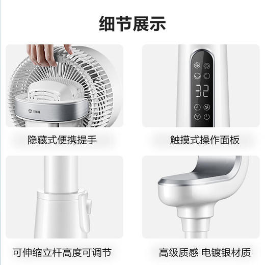 艾美特（AIRMATE）“白天鹅智能款”空气循环扇APP智能操控32档直流变频家用落地扇3D自动摆头四季适用电风扇 AD58 商品图5