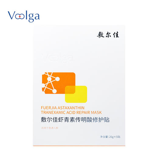 敷尔佳 虾青素传明酸灯泡膜 5片/盒 商品图0