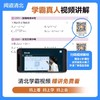 视频讲透中考数学 塑封 商品缩略图3