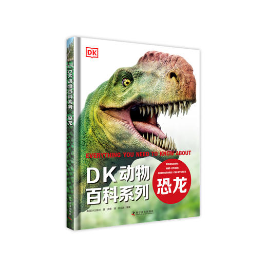 《DK动物百科系列：恐龙》 商品图0