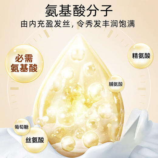 浅香（ASAKA）米酿氨基酸滢采发膜  顺滑留香护发素 200ml 商品图2