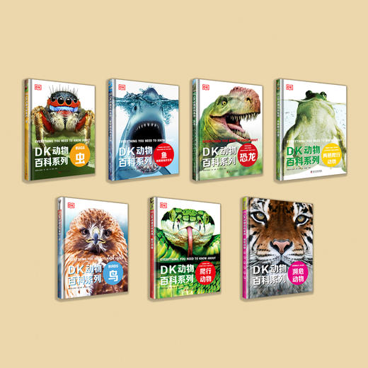 《DK动物百科系列》(全7册) 商品图1