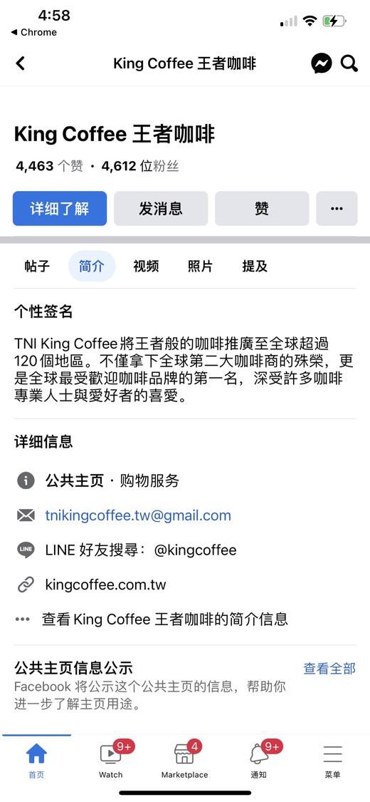 King  Coffee  王者咖啡，全球第二的咖啡集团，大约重4斤的的速溶咖啡！ 速溶咖啡，糖，奶油3合1。美国采购，无中文标签，介意慎拍 !  A 商品图6