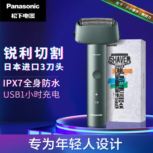 松下（Panasonic）剃须刀 干湿两剃  RM31 商品图5
