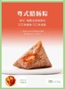 【包邮到家｜大董定制款米其林粽！端午送礼天花板】黎麦芋泥粽130g*3粒+桂花蜜枣粽130g*3粒+粤式腊肠粽130g*3粒+蛋黄鲜肉粽130g*3粒+粽粽包一个  如风生活特惠 商品缩略图1