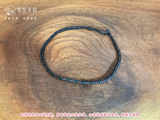 【智在吉祥】人时通关编织脚绳（黑色+咖啡色线绳、黑色+蓝色线绳） 商品图2