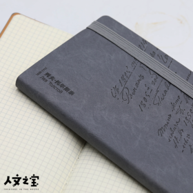 【人文之宝】外国文学作家手稿系列A6笔记本（托尔斯泰-灰色）
