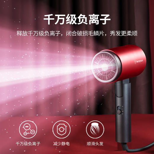 西屋（Westinghouse）   吹风机  家用负离子电吹风  H204 商品图2