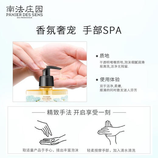 南法庄园法国进口海茴香液体皂500ml 滋润护肤 持续留香 清爽不假滑 送女友 商品图3