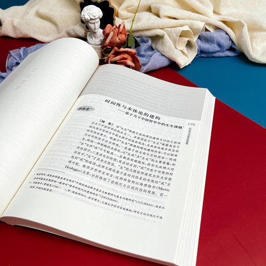 道与名 《思想与文化》第三十一辑 杨国荣主编 华东师范大学出版社 CSSCI来源期刊（集刊类） 中国哲学 商品图6