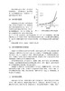 中药固体制剂制备工艺与设备 刘旭海 罗晓健 常用剂型成型基本原理与工艺路线 设备原理结构操作维护 中医药学书籍 人民卫生出版社 商品缩略图4