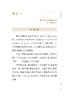 新版 笔花医镜 中医临床必读丛书重刊 清江涵暾撰 梁慧凤整理 人民卫生出版社中医医论古籍 简体横排白文本 9787117345378 商品缩略图3