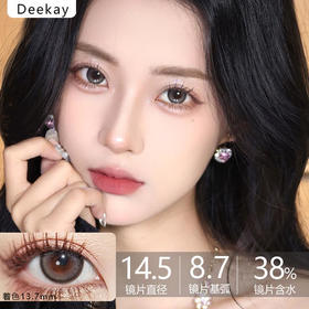 Deekay G382 14.5mm